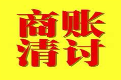思南要账公司